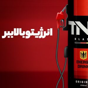 طرح های گرافیکی برای TNT عکس 5